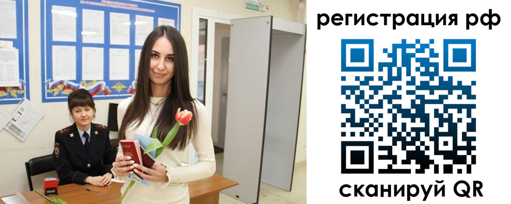 прописка регистрация в Кораблино