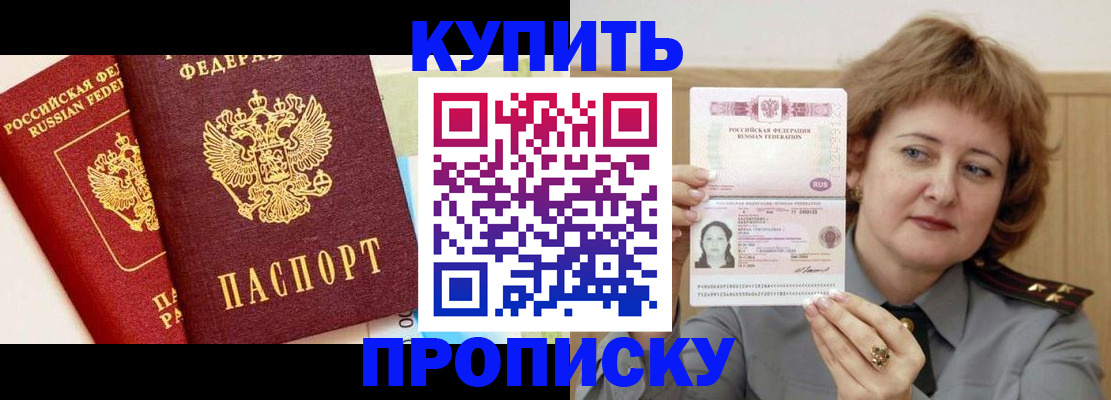 временная прописка в Кораблино