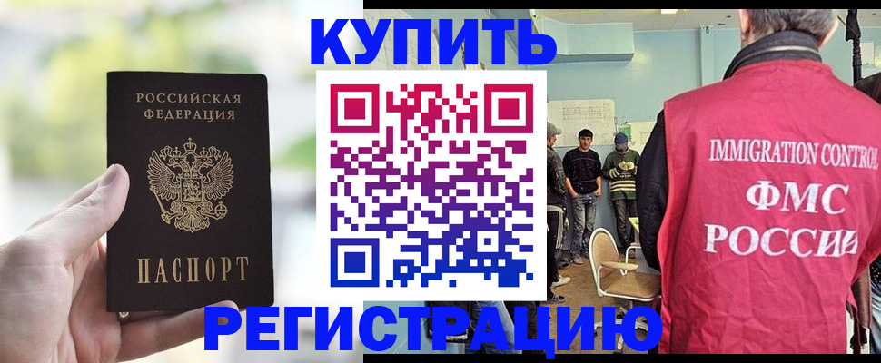 временная регистрация недорого в Кораблино