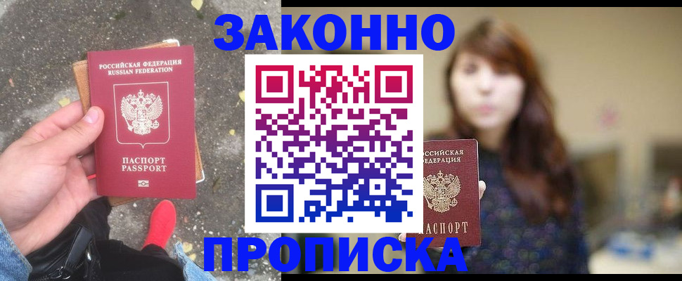 прописка паспорт в Кораблино