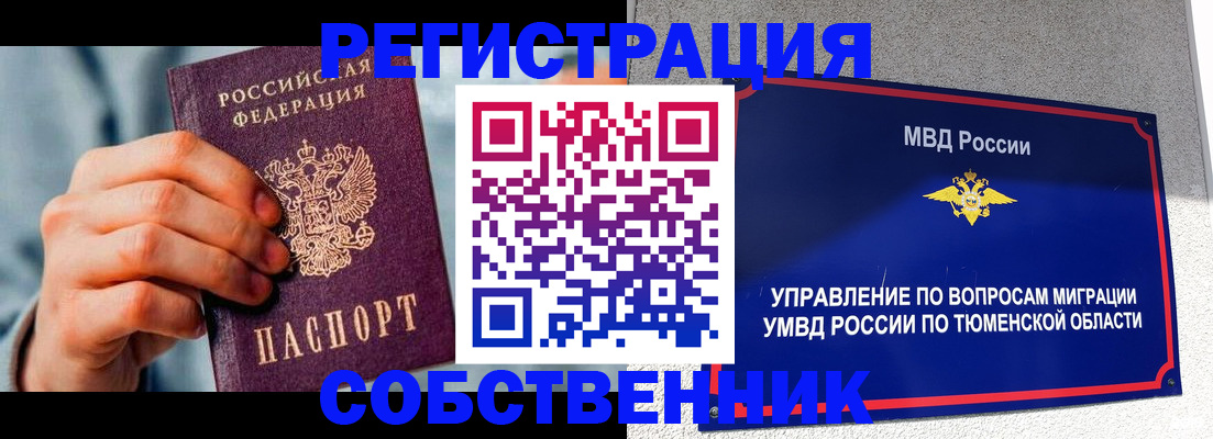 временная регистрация купить в Кораблино